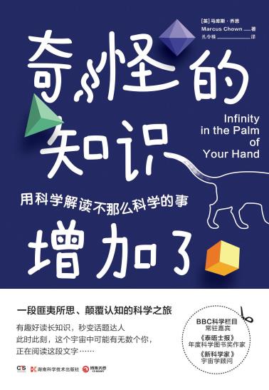 奇怪的知识增加了-小麦知识