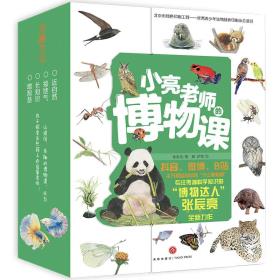 小亮老师的博物课-小麦知识