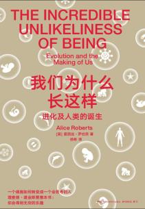 我们为什么长这样-小麦知识