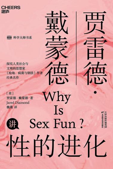 性的进化-小麦知识