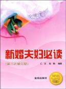 新婚夫妇必读-小麦知识