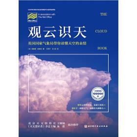 观云识天-小麦知识