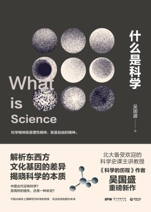 什么是科学-小麦知识