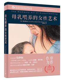 母乳喂养的女性艺术-小麦知识