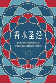 香水圣经-小麦知识