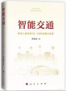 智能交通-小麦知识