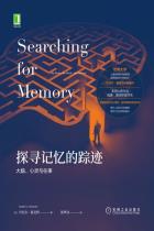 探寻记忆的踪迹-小麦知识