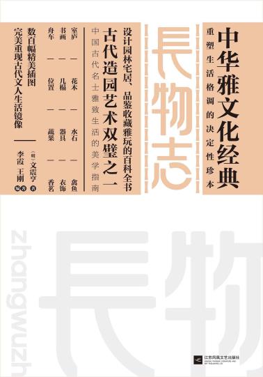 长物志-小麦知识