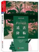 适者降临-小麦知识
