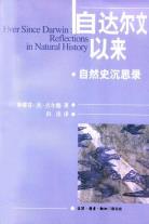 自达尔文以来-小麦知识