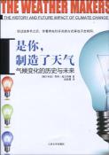 是你，制造了天气-小麦知识
