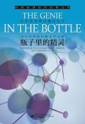 瓶子里的精灵-小麦知识
