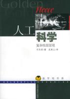 人工科学-小麦知识