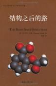 结构之后的路-小麦知识