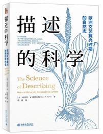 描述的科学-小麦知识