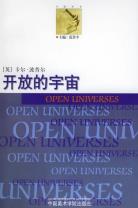 开放的宇宙-小麦知识