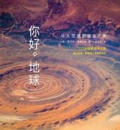 你好，地球-小麦知识