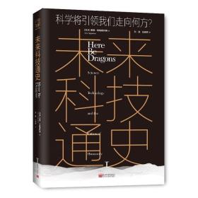未来科技通史-小麦知识