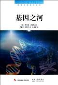 基因之河-小麦知识