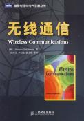 无线通信-小麦知识