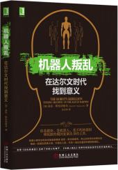 机器人叛乱-小麦知识