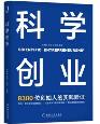 科学创业-小麦知识
