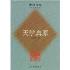 天学真原-小麦知识