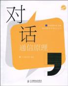 对话通信原理-小麦知识