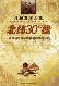 北纬30度线-小麦知识