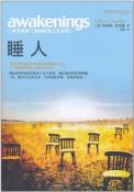睡人-小麦知识