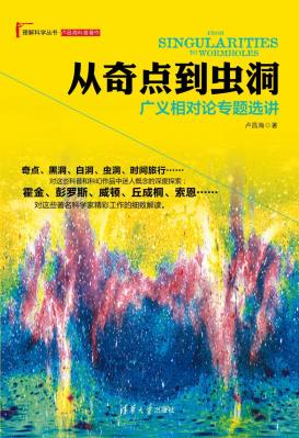 从奇点到虫洞-小麦知识
