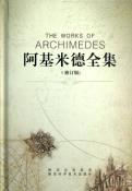 阿基米德全集-小麦知识