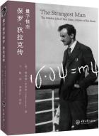 量子怪杰-小麦知识