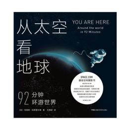 从太空看地球-小麦知识