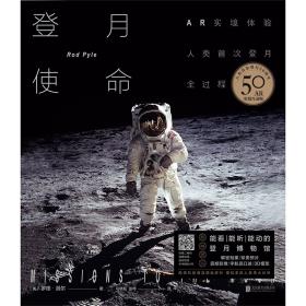 登月使命-小麦知识