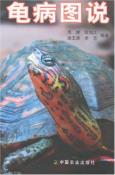 龟病图说-小麦知识