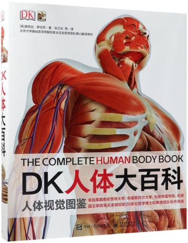 DK人体大百科(精)-小麦知识