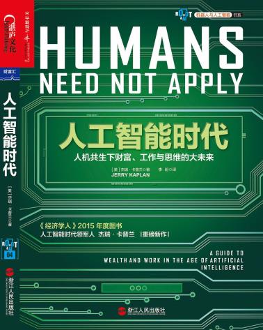人工智能时代-小麦知识