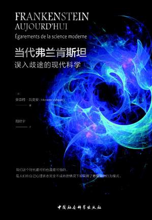 当代弗兰肯斯坦-小麦知识