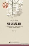 驿道史话-小麦知识