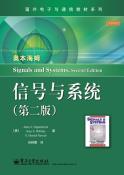 信号与系统-小麦知识