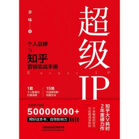 超级IP-小麦知识