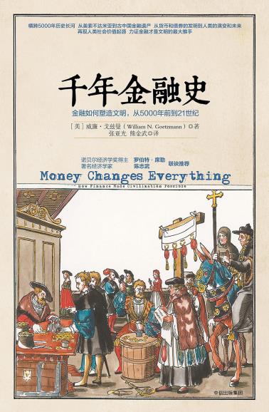 千年金融史-小麦知识