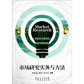 市场研究实务与方法-小麦知识