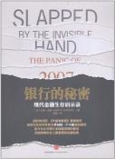 银行的秘密-小麦知识