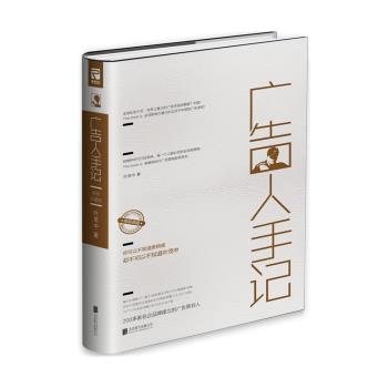 广告人手记-小麦知识