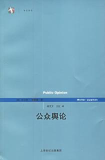 公众舆论-小麦知识