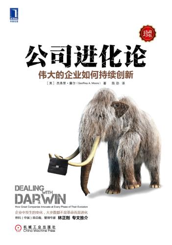 公司进化论-小麦知识