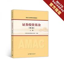 《证券投资基金(第二版)》（上册）-小麦知识