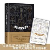人类木马程序-小麦知识